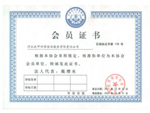 ��Ա֤��