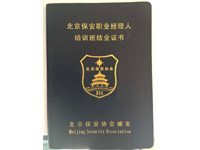 ��������ְҵ��������ѵ���ҵ֤��